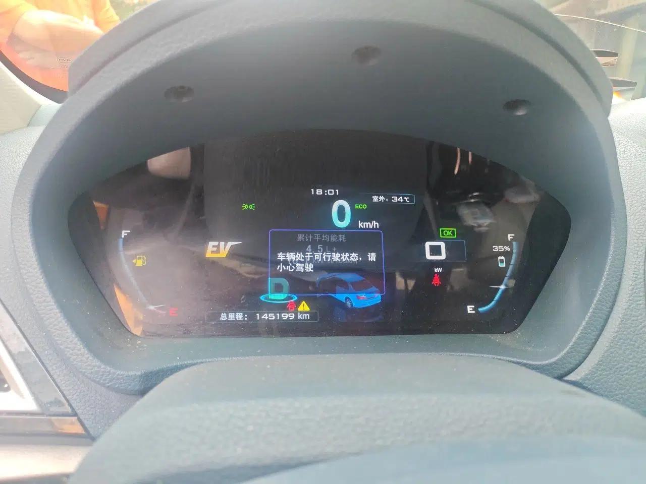 BYD Qin New Energy 2014 1.5T Flagship Model — миниатюра 11