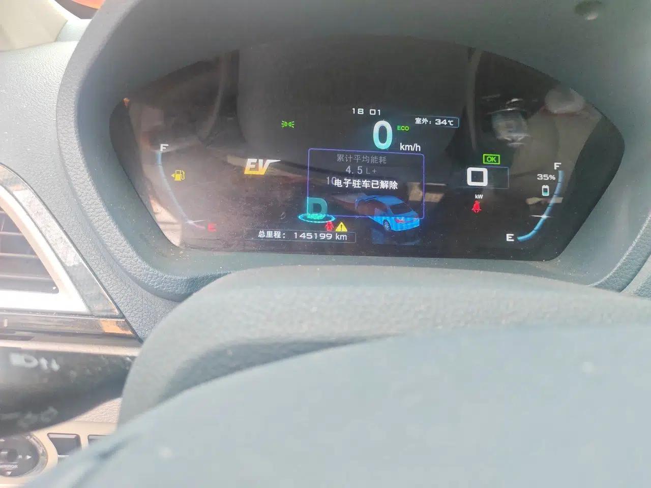 BYD Qin New Energy 2014 1.5T Flagship Model — миниатюра 12