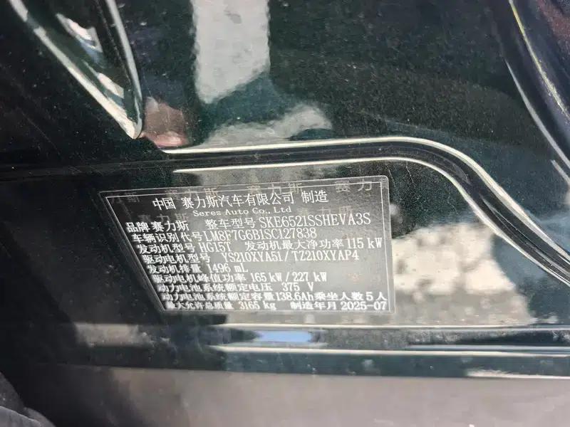 Wenjie M8 2025 Extended Range Max+ 5-Seat 4WD Version (192-line LiDAR) — миниатюра 6