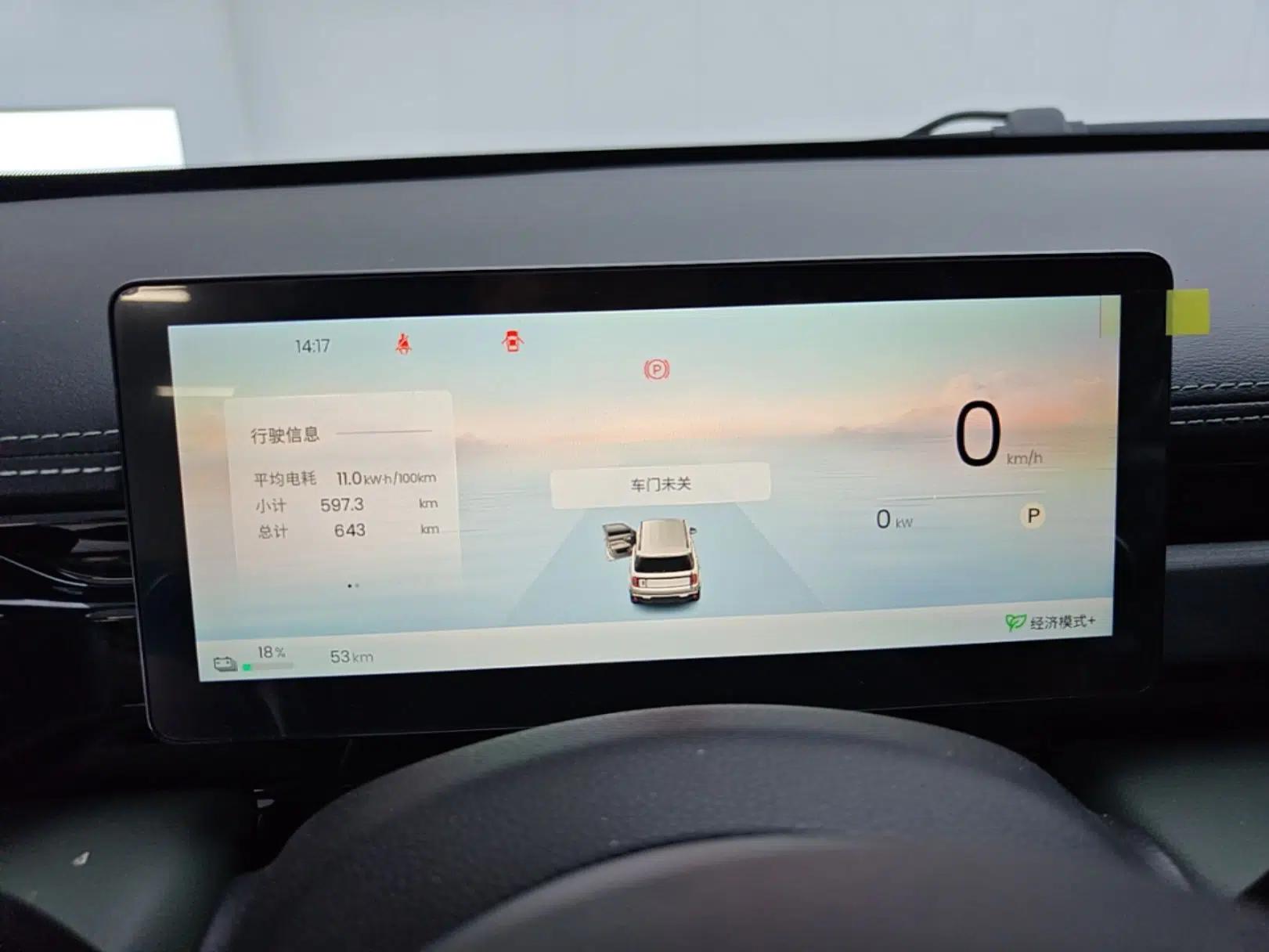 Baojun Spark EUV 2026 301km Flagship Edition — миниатюра 14