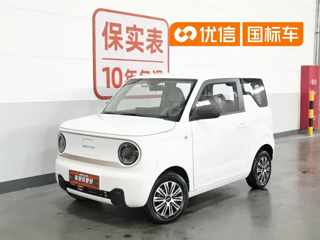 Panda 2023 Mini 120km - Super Cute Bear — миниатюра 1