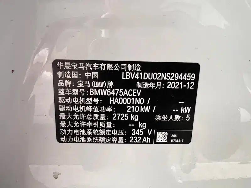 BMW iX3 2022 Leading Edition — миниатюра 15
