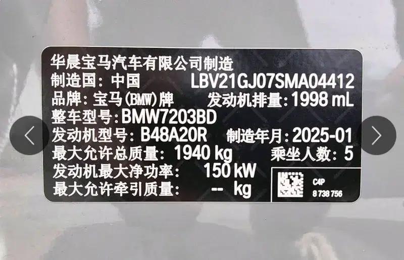 2025 BMW 2 Series 225L M Sport Shadow Edition — миниатюра 7
