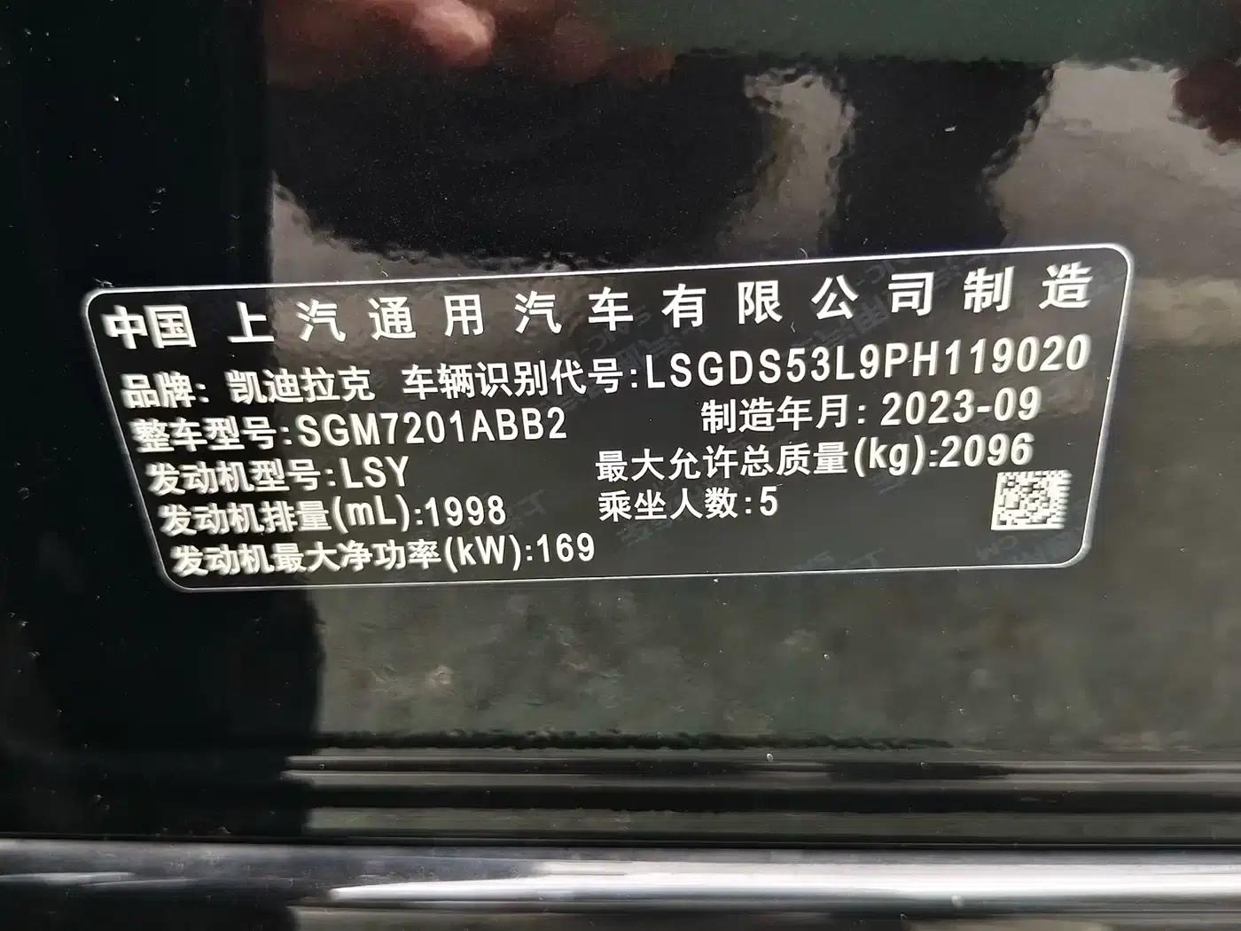 2023 Cadillac CT5 28T Luxury (Standard Edition) — миниатюра 15