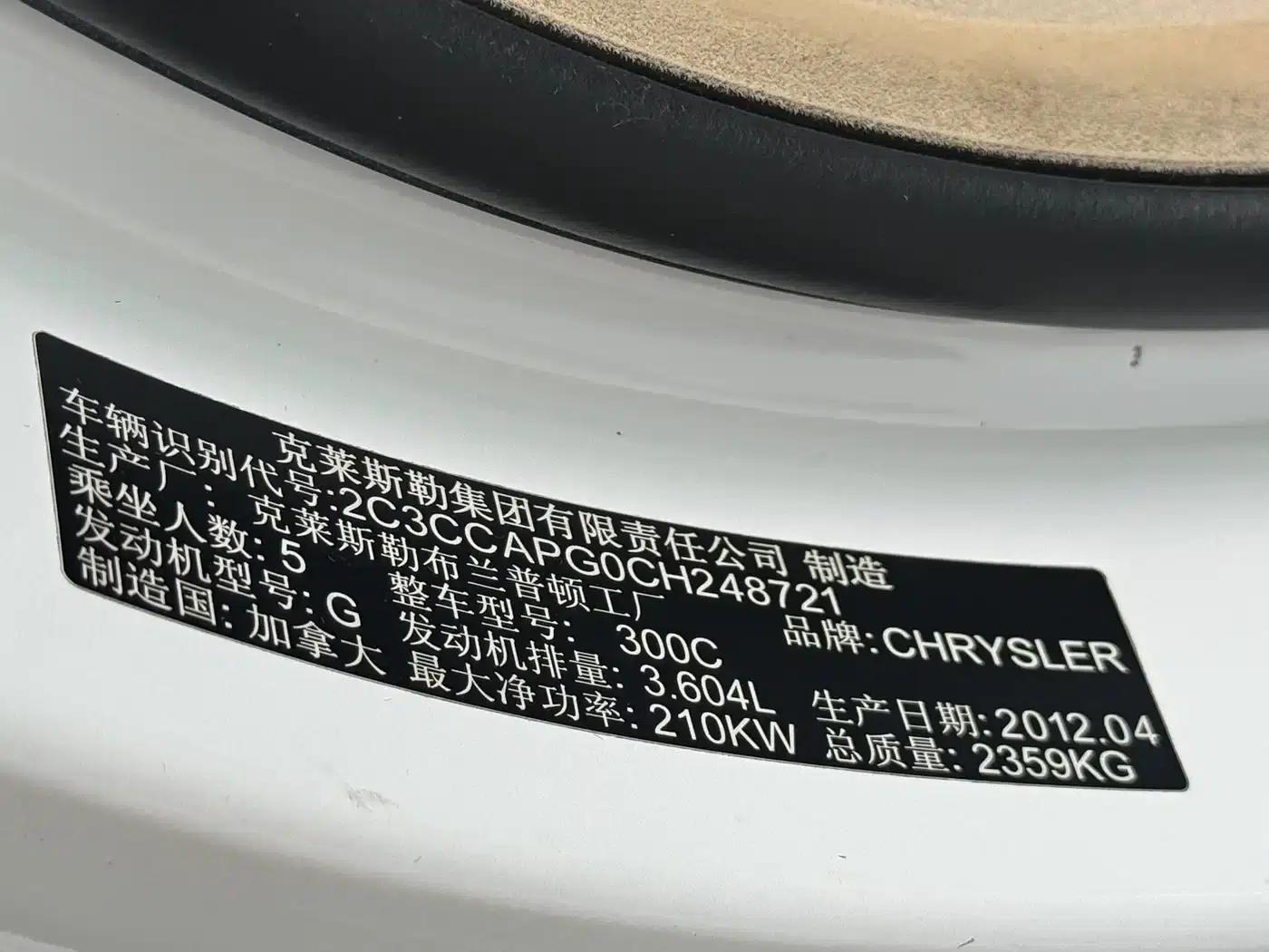 2013 Chrysler 300C Imported Model 3.6L Premium Edition — миниатюра 19
