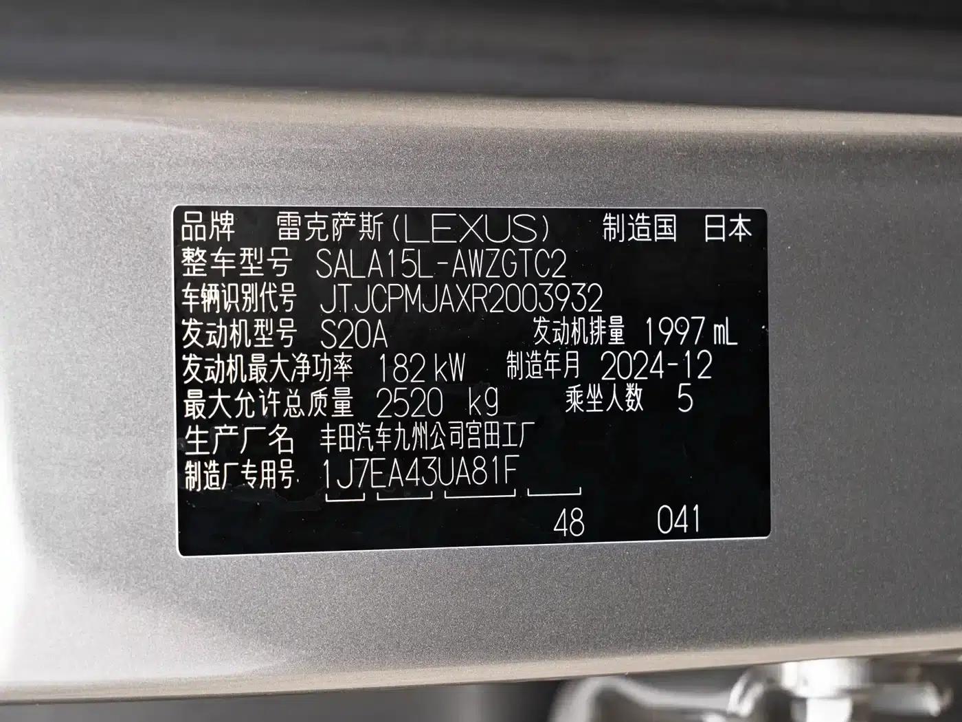 Lexus RX 2025 300 AWD Luxury Edition — миниатюра 20