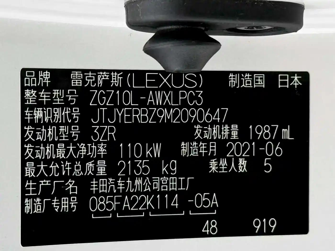 Lexus NX 2020 200 FWD Sport Edition (China VI Emission Standard) — миниатюра 23