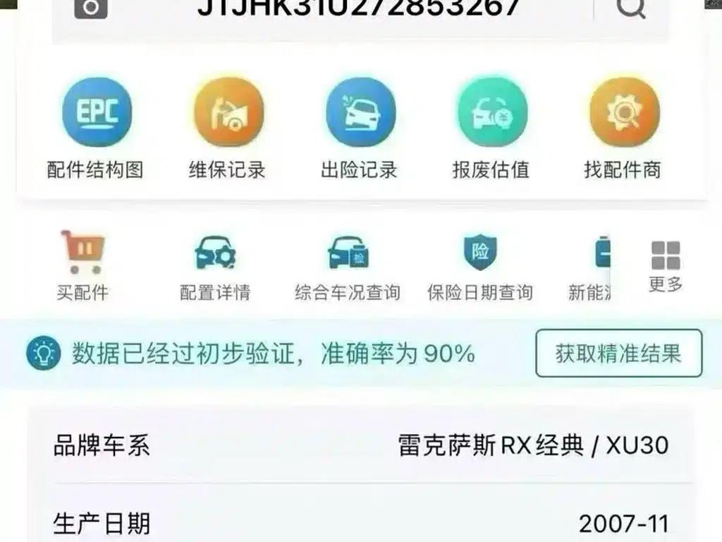 Lexus RX Classic 2006 350 — миниатюра 8