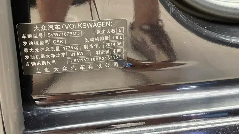 2013 Volkswagen Lavida 1.6L Automatic Comfort Edition — миниатюра 13