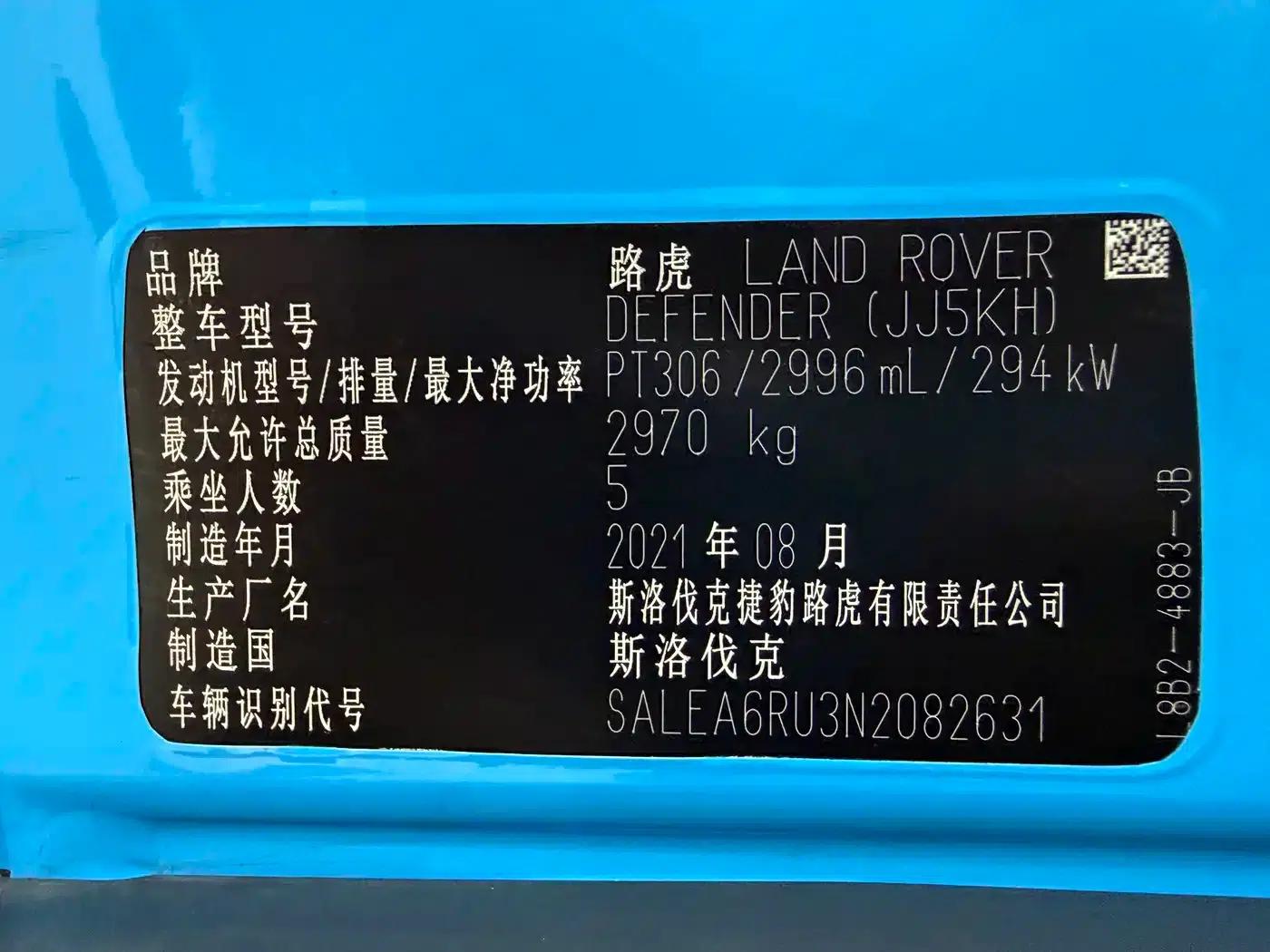 2022 Land Rover Defender 90 3.0T P400 XS — миниатюра 18