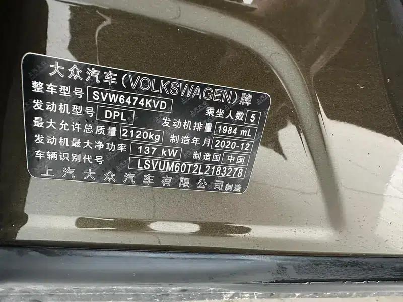 Tiguan L 2021 330TSI Automatic 2WD Smart Edition — миниатюра 9
