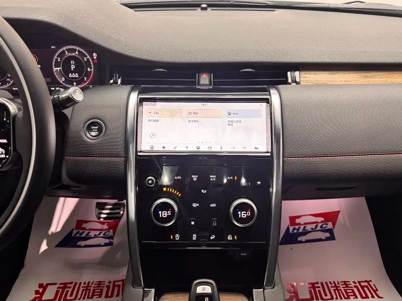 Discovery Sport 2020 249PS R-Dynamic Performance Technology Edition 5-seater — миниатюра 15