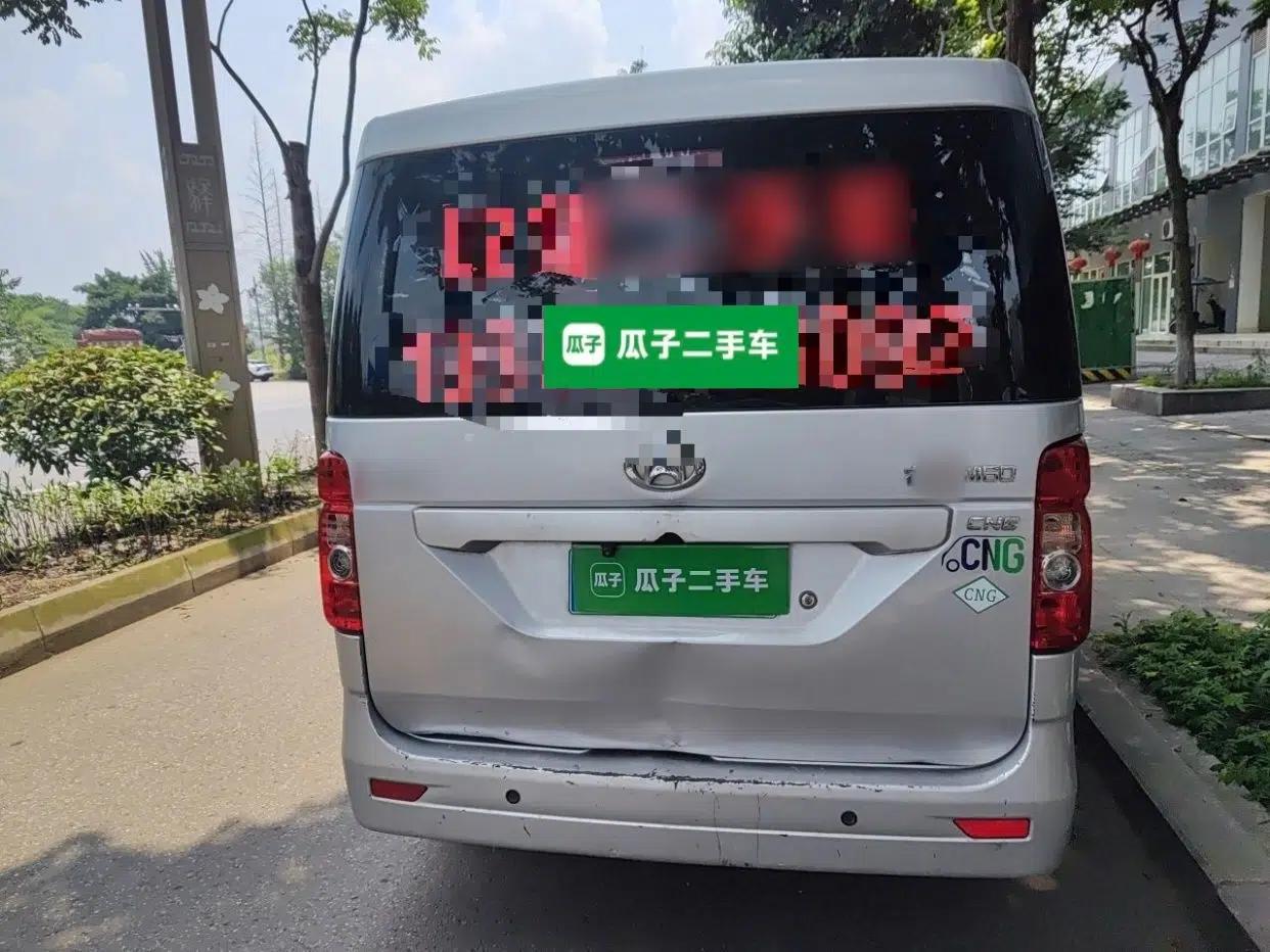 CHANGAN KAICHENG Ruixing M60 2023 1.6L CNG Comfort-Grade 6-Seater Passenger Vehicle — миниатюра 5