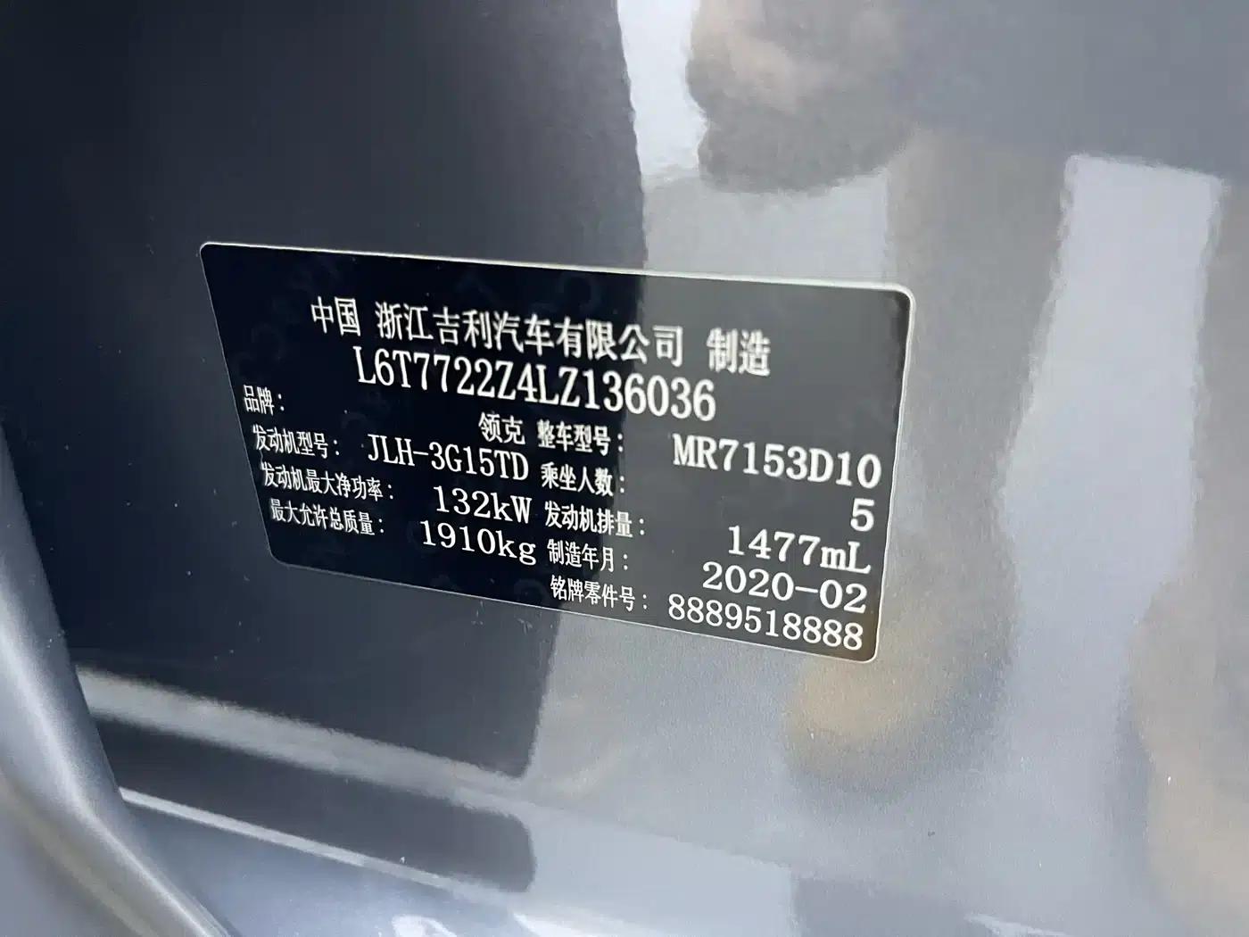 Lynk & Co 02 2019 1.5T DCT 2WD Premium Edition (China VI Emission Standard) — миниатюра 20