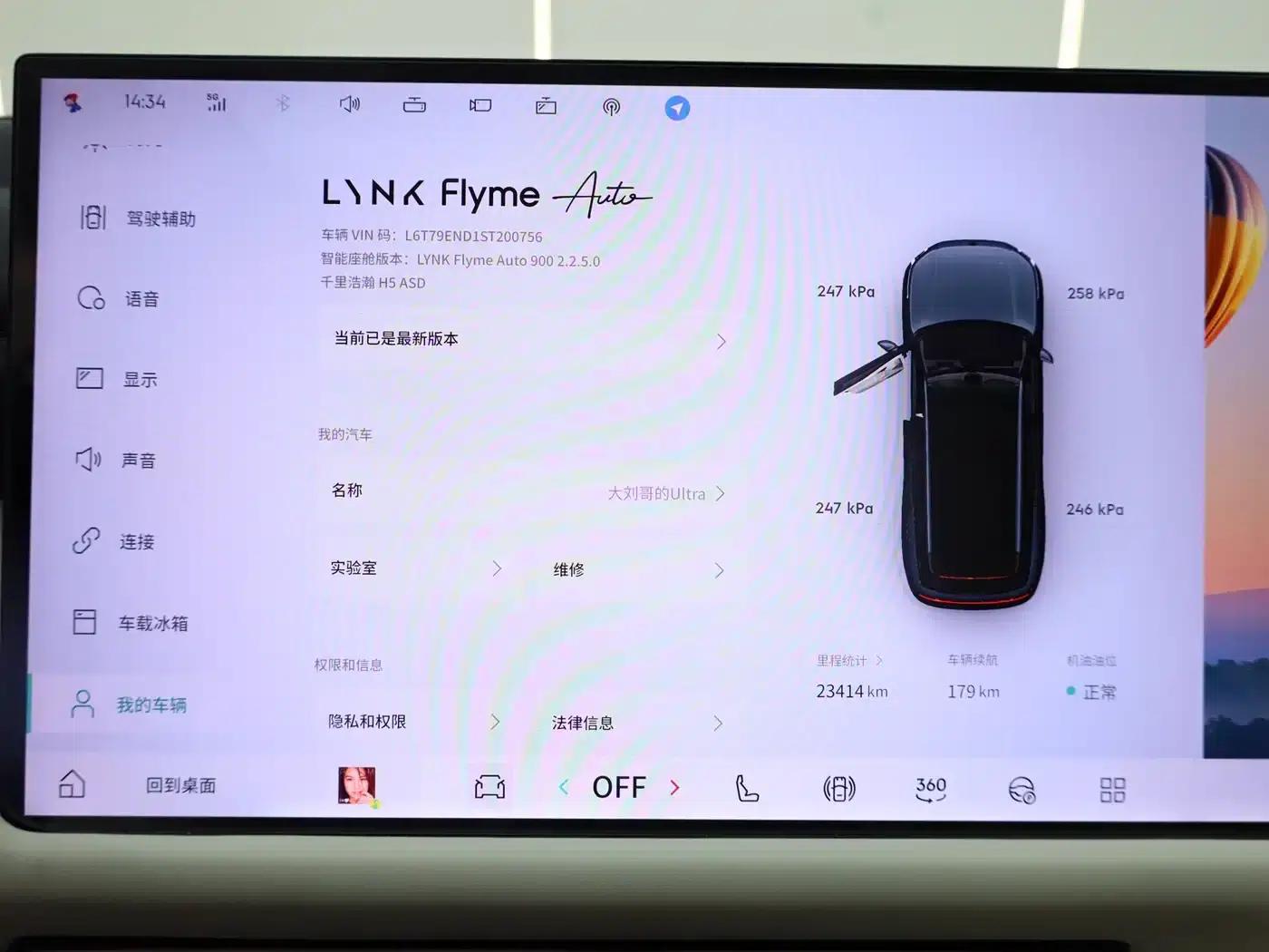 Lynk & Co 900 2025 2.0T Ultra 6-seater — миниатюра 22
