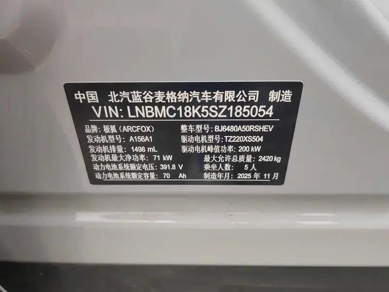 Jihu Alphard T5 2026 Range Extended Edition 1215 Yuanjing Smart Edition — миниатюра 7