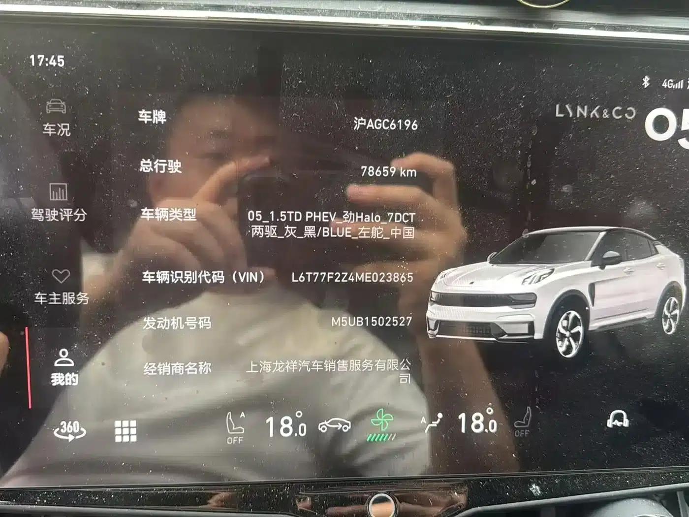 Lynk & Co 05 EM-P 2021 1.5TD PHEV HALO — миниатюра 9