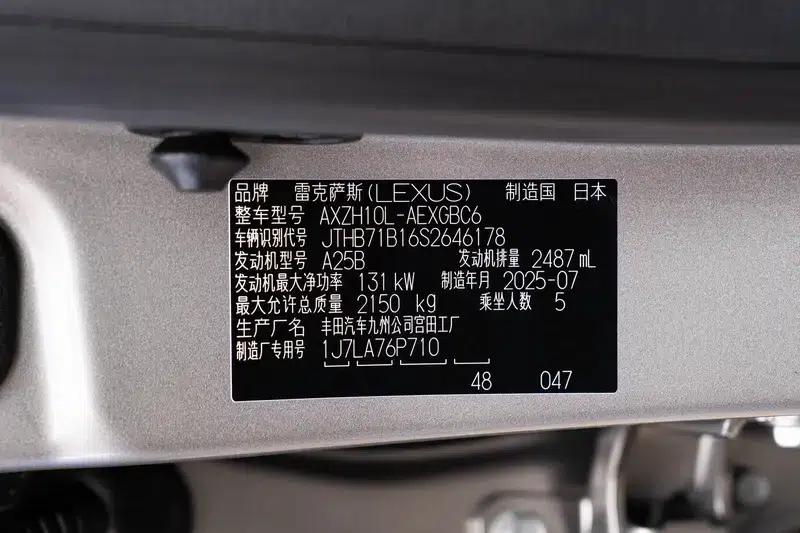 Lexus ES 2025 300h Premium Edition — миниатюра 11