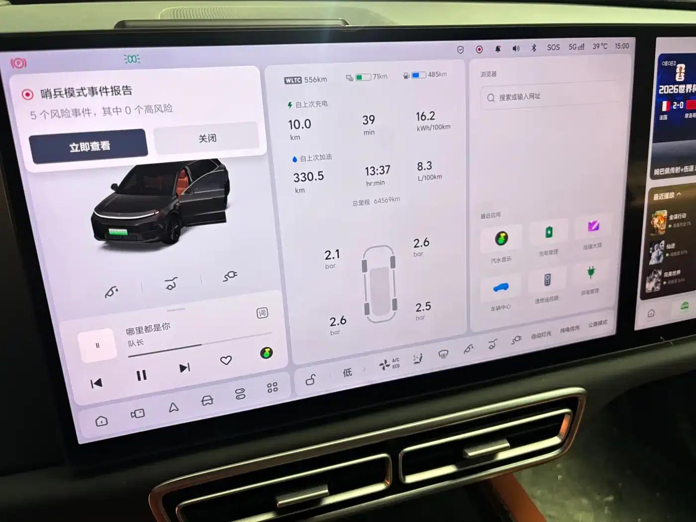 Li Auto L6 2024 Pro — миниатюра 7