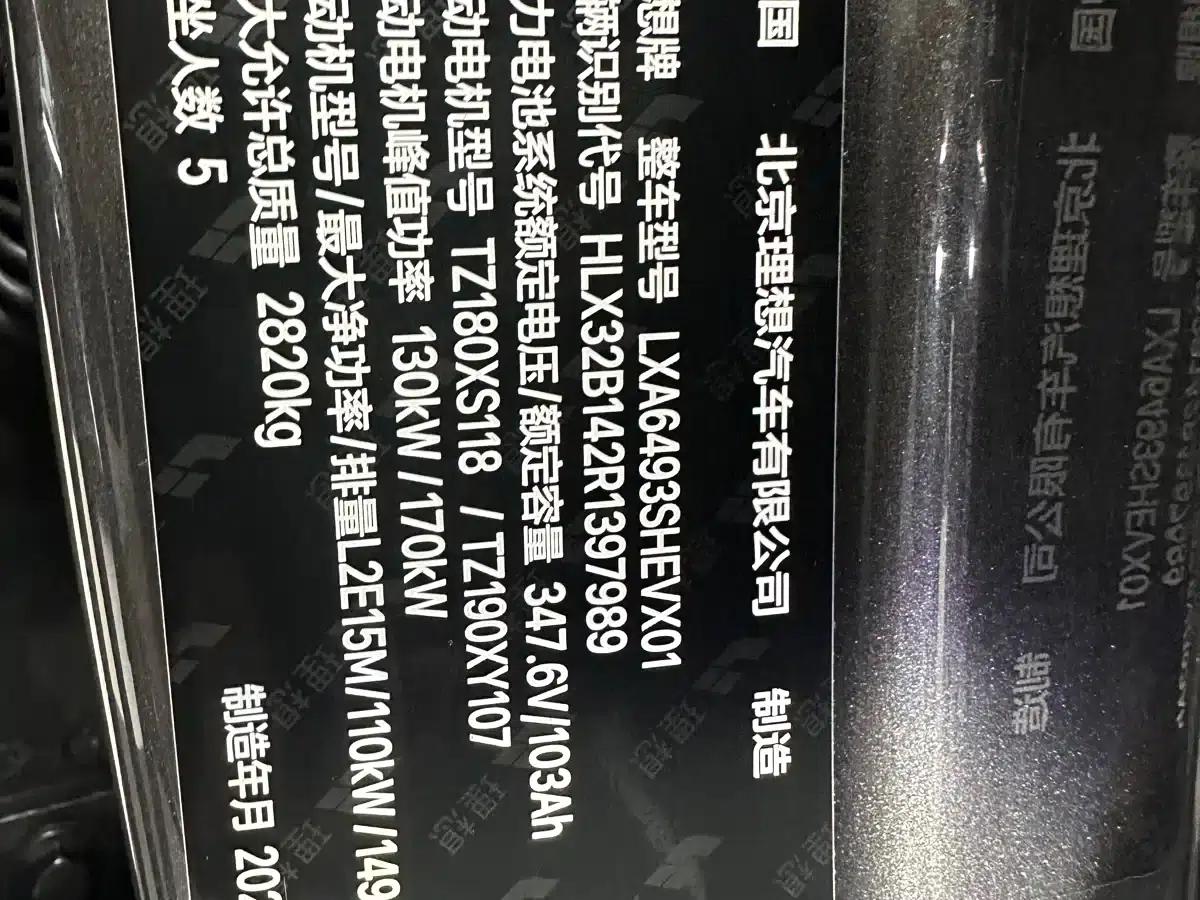 Li Auto L6 2024 Pro — миниатюра 4