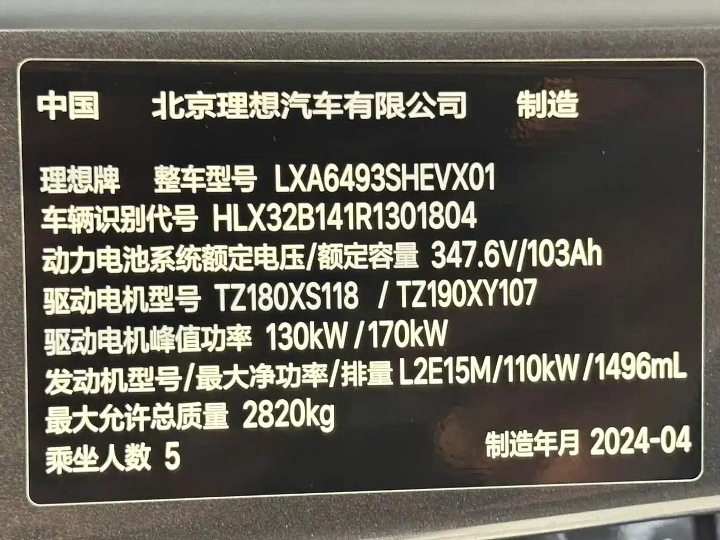 Li Auto L6 2024 Max — миниатюра 18