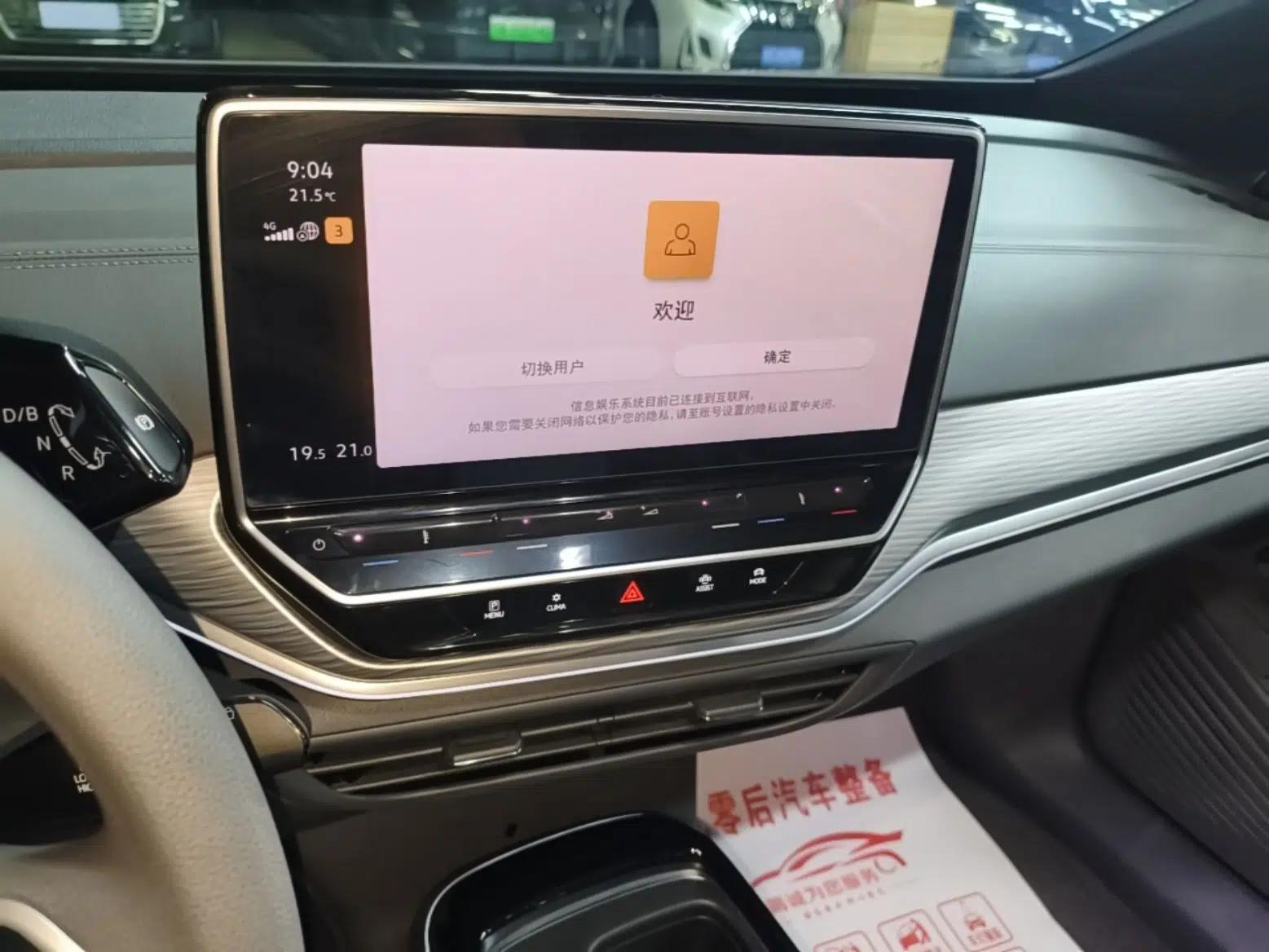 Volkswagen ID.4 CROZZ 2022 Standard Range PURE Edition — миниатюра 15