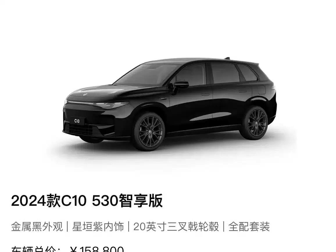 Leapmotor C10 2024 Model 530 Smart Edition — миниатюра 15