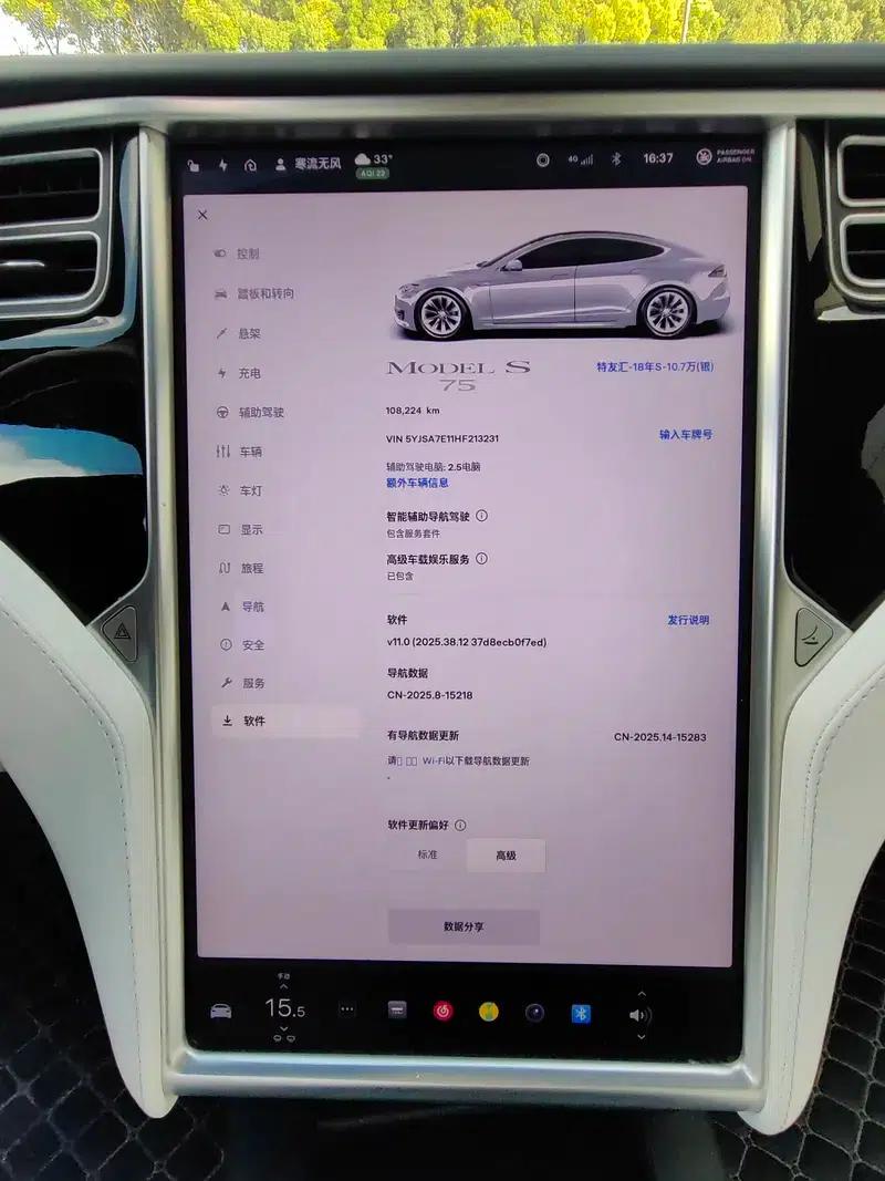 Model S 2017 75 — миниатюра 12