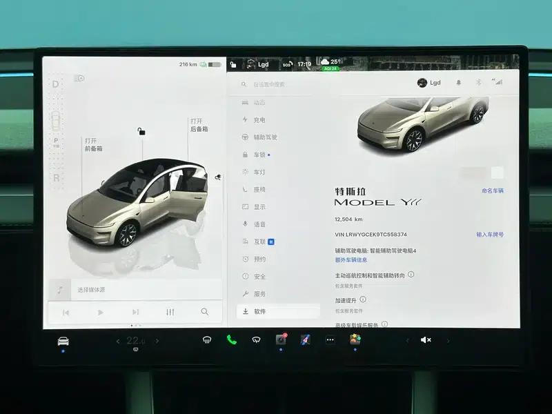 Model Y L 2026 Standard Edition — миниатюра 15