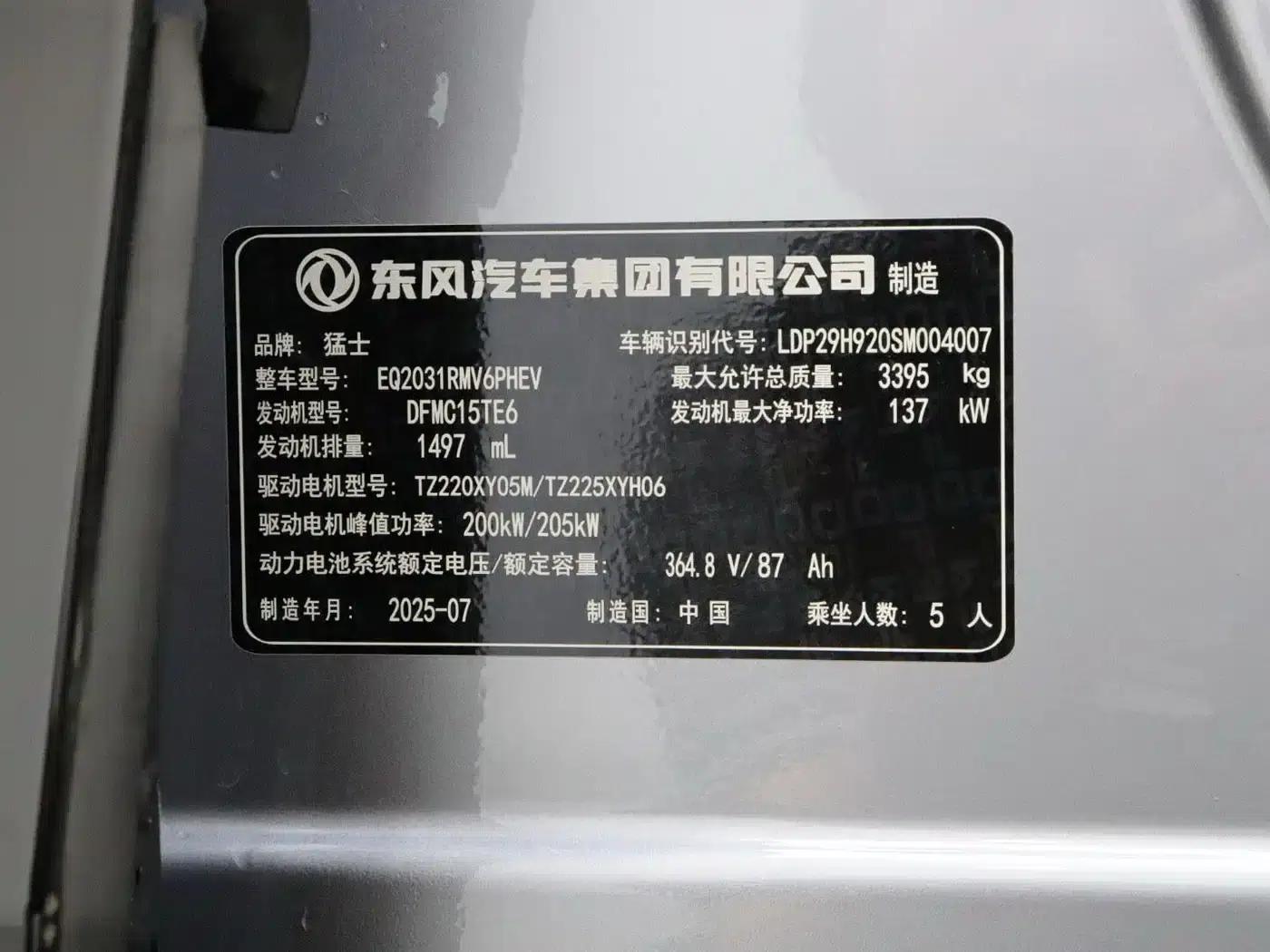 Warrior M817 2025 Max — миниатюра 22
