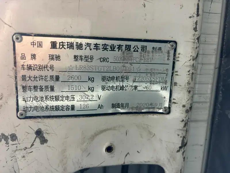 Ruichi EC35 2020 Model EC35 II 38.7kWh — миниатюра 12