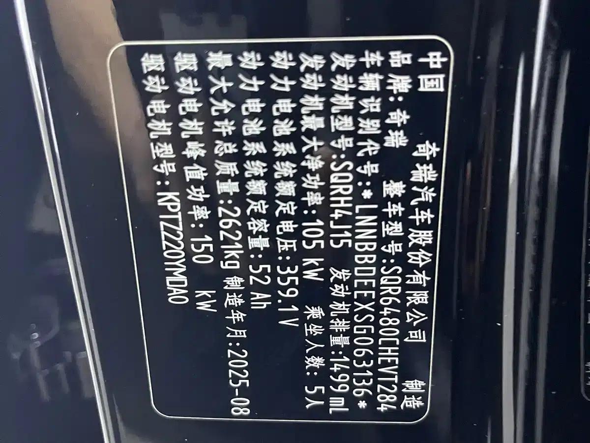 Fengyun T9 2025 Model 120 Long Range Premium 5-Seater Lithium Iron Phosphate — миниатюра 20