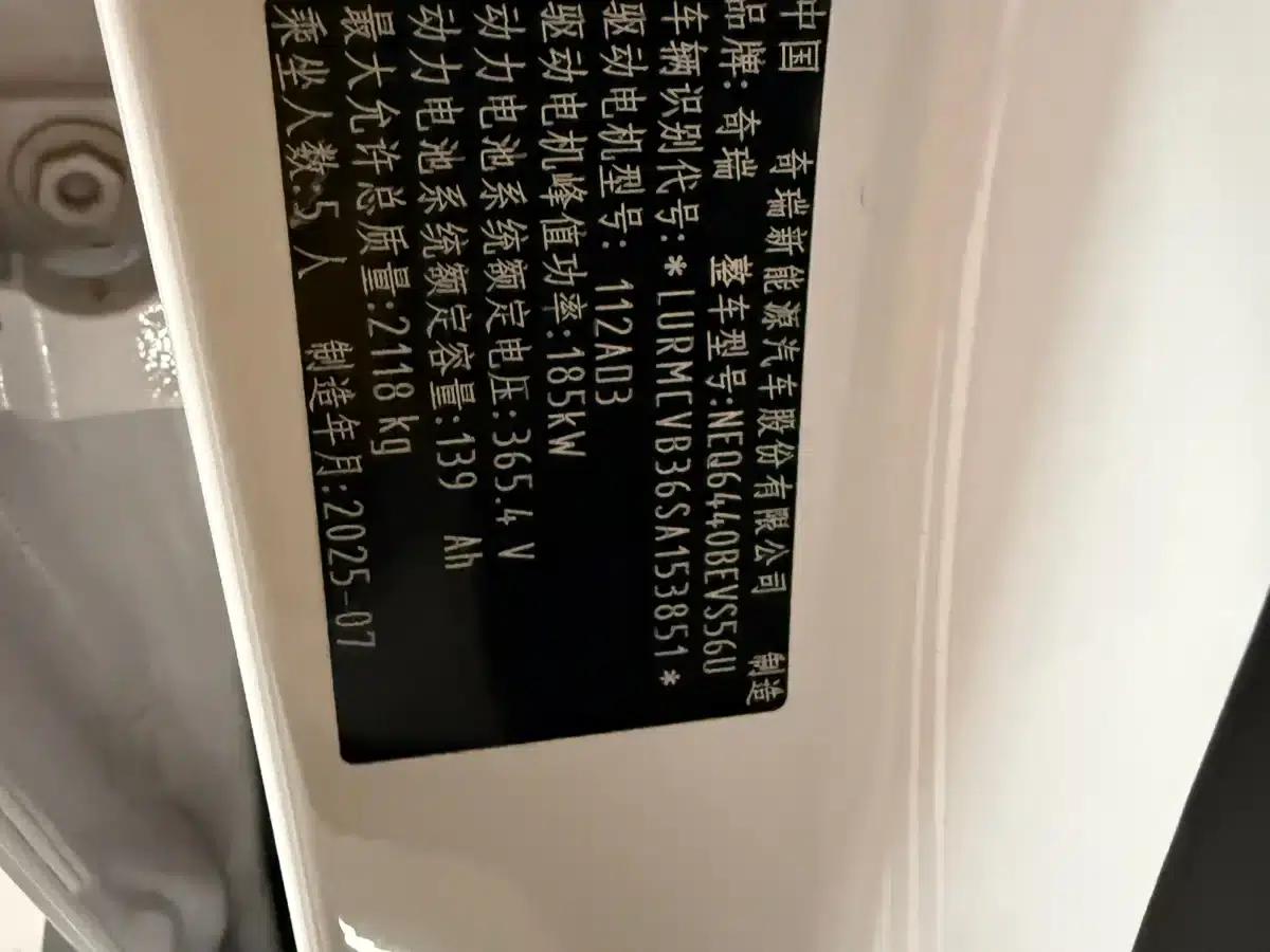 Fengyun X3 2025 Model 401 Premium Edition — миниатюра 13