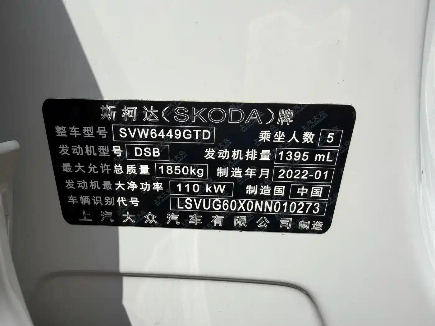Karoq 2022 TSI280 Luxury Edition — миниатюра 20