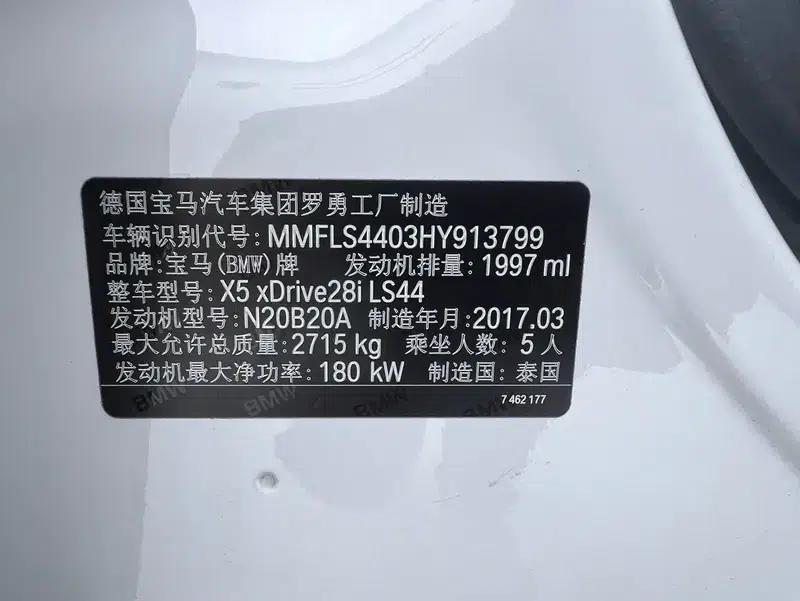 BMW X5 (Imported) 2018 xDrive28i — миниатюра 13
