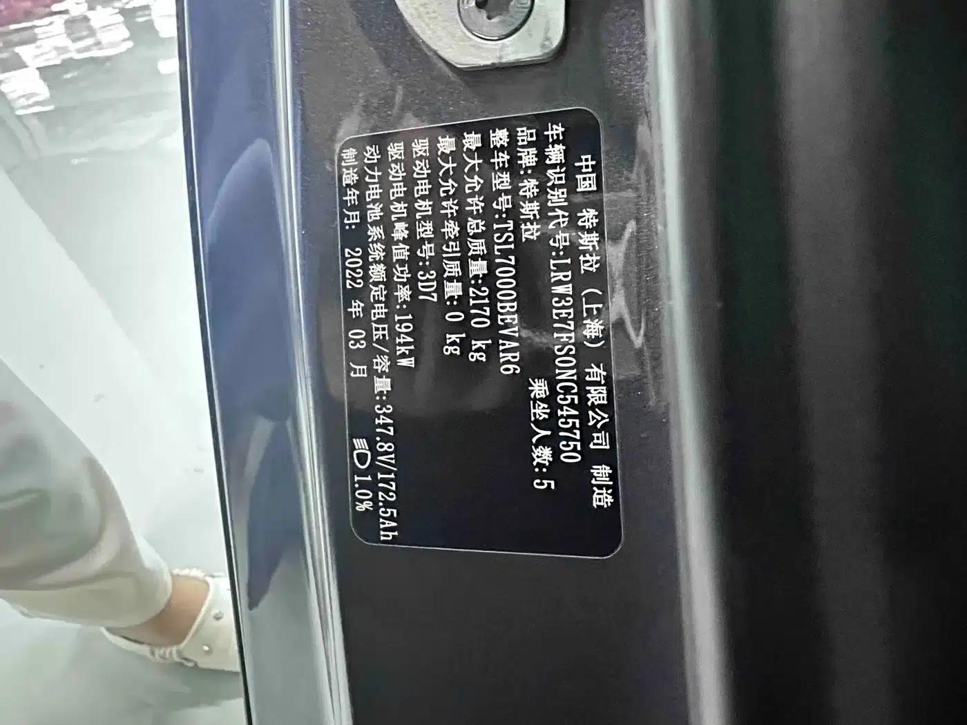 Model 3 2022 Rear-Wheel Drive — миниатюра 12