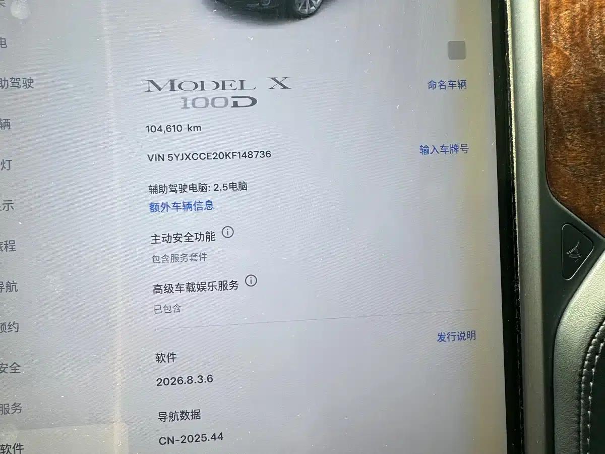 2017 Model X 100D Long Range — миниатюра 19