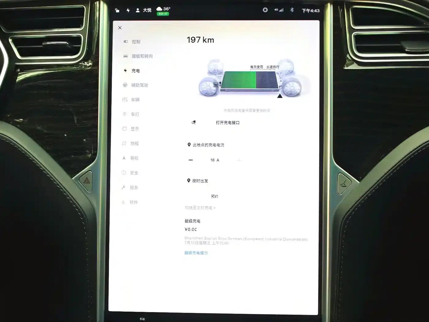 2017 Model S 75 — миниатюра 12