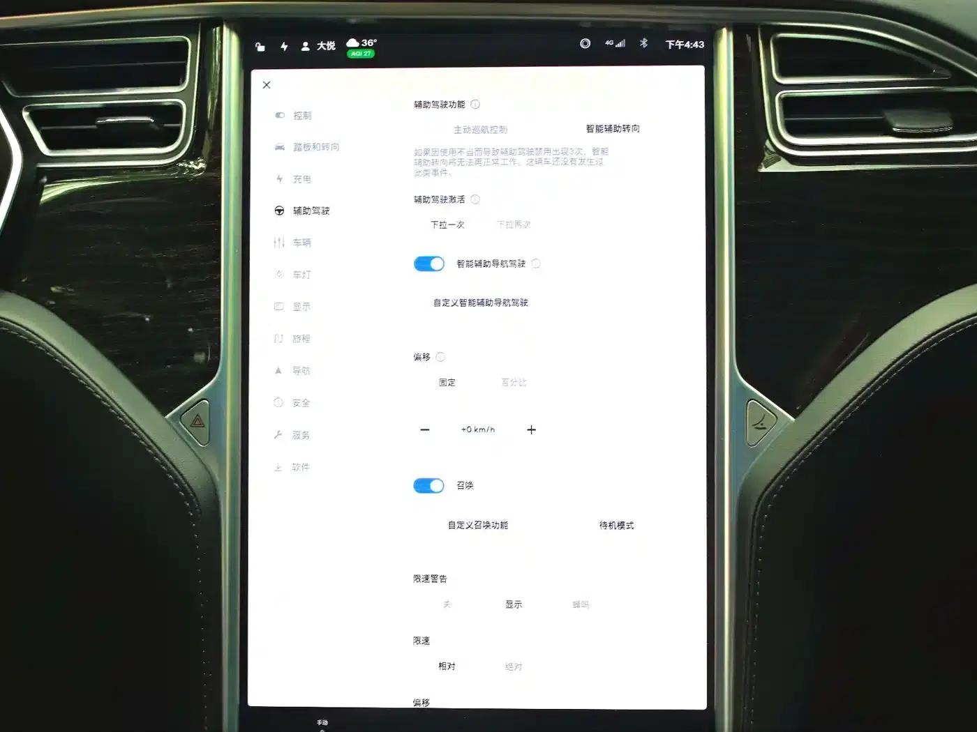 2017 Model S 75 — миниатюра 13