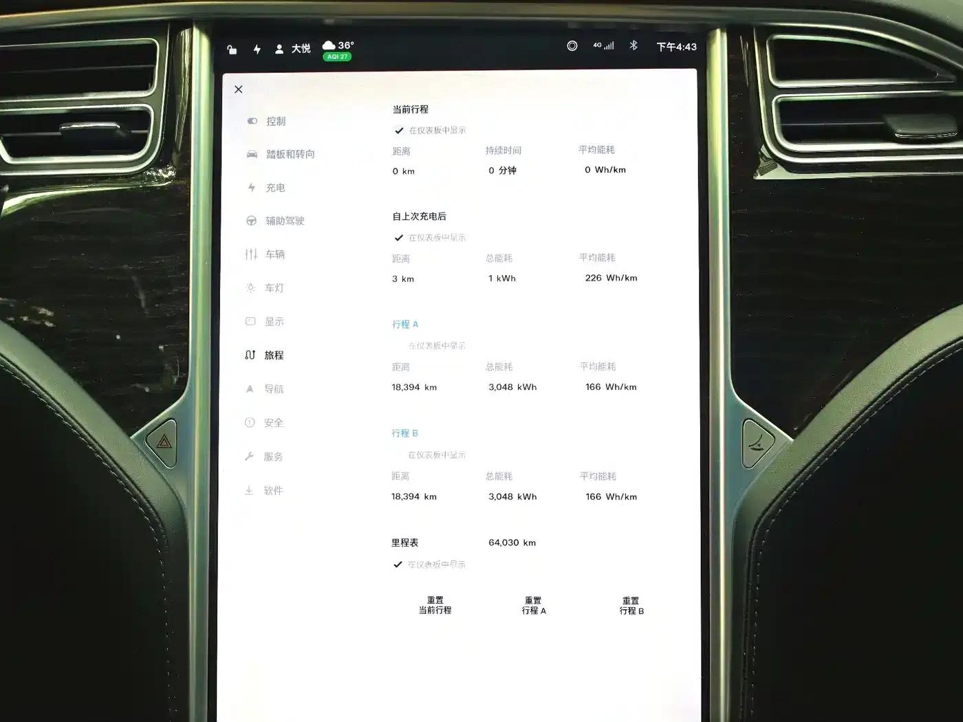 2017 Model S 75 — миниатюра 14