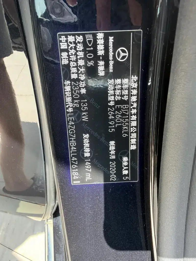2020 Mercedes-Benz E-Class Facelift E 260 L — миниатюра 7