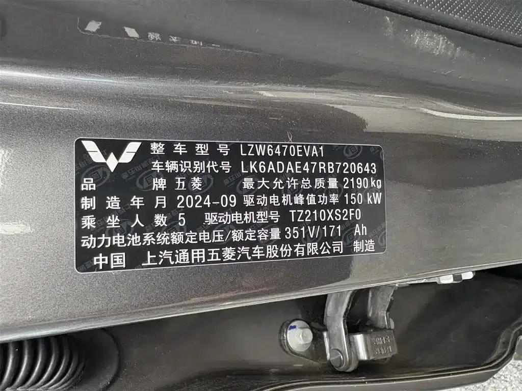 Wuling Xingguang S 2024 Model 510km Flagship Edition — миниатюра 19