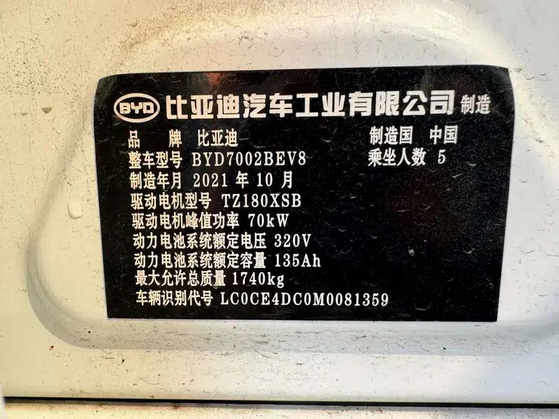 BYD e2 2021 Luxury Edition — миниатюра 5