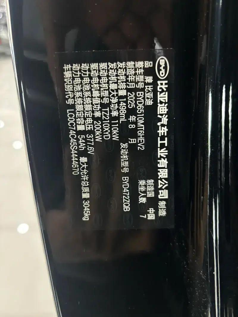 BYD M9 2025 1060 Navigator Edition — миниатюра 17