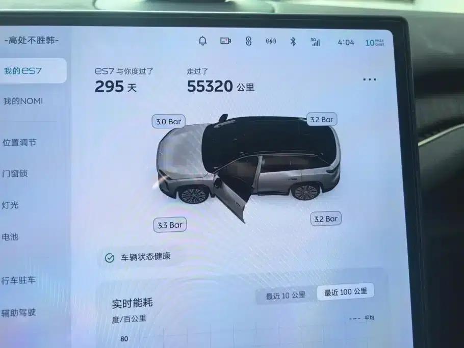 NIO ES7 2022 model 75kWh — миниатюра 14