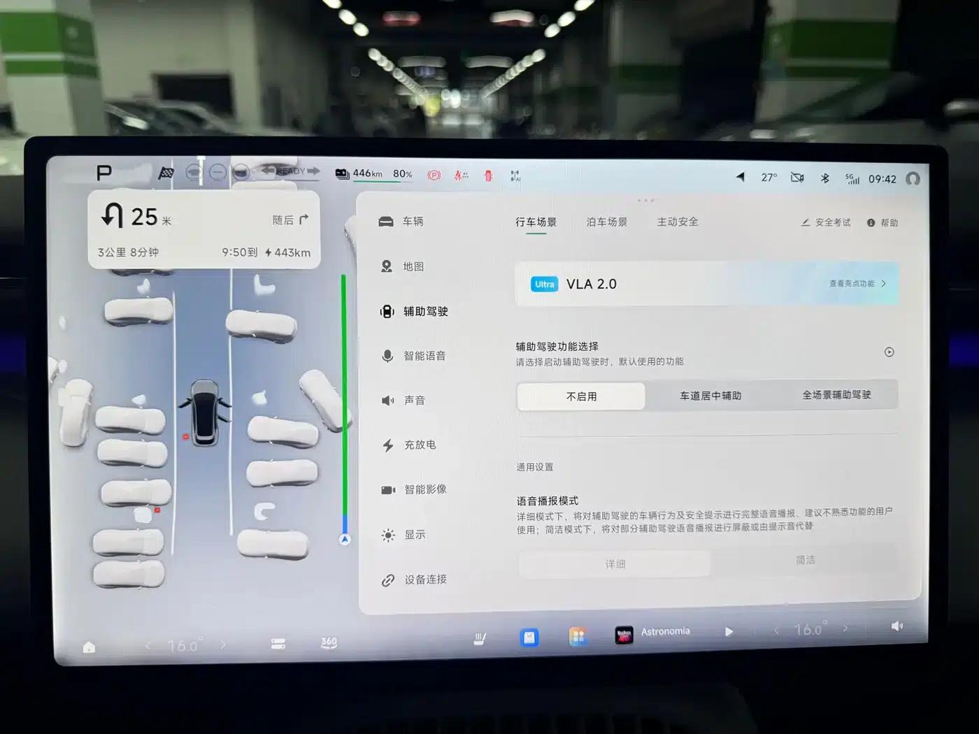 XPeng G7 2025 Model 702 Ultra with Extended Range — миниатюра 11