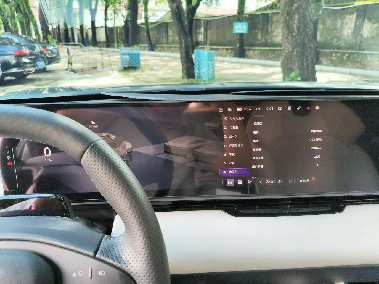 Jiyue 01 2024 Max — миниатюра 11