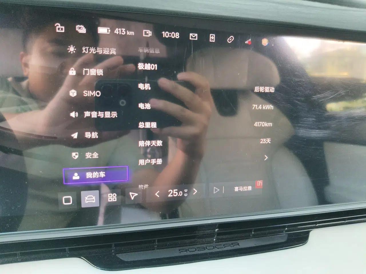 Jiyue 01 2024 Max — миниатюра 12