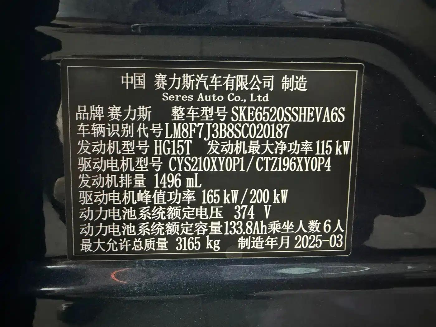 Wenjie M9 2025 Ultra Extended Range Edition 52kWh 6-Seat Version (192-line LiDAR) — миниатюра 15