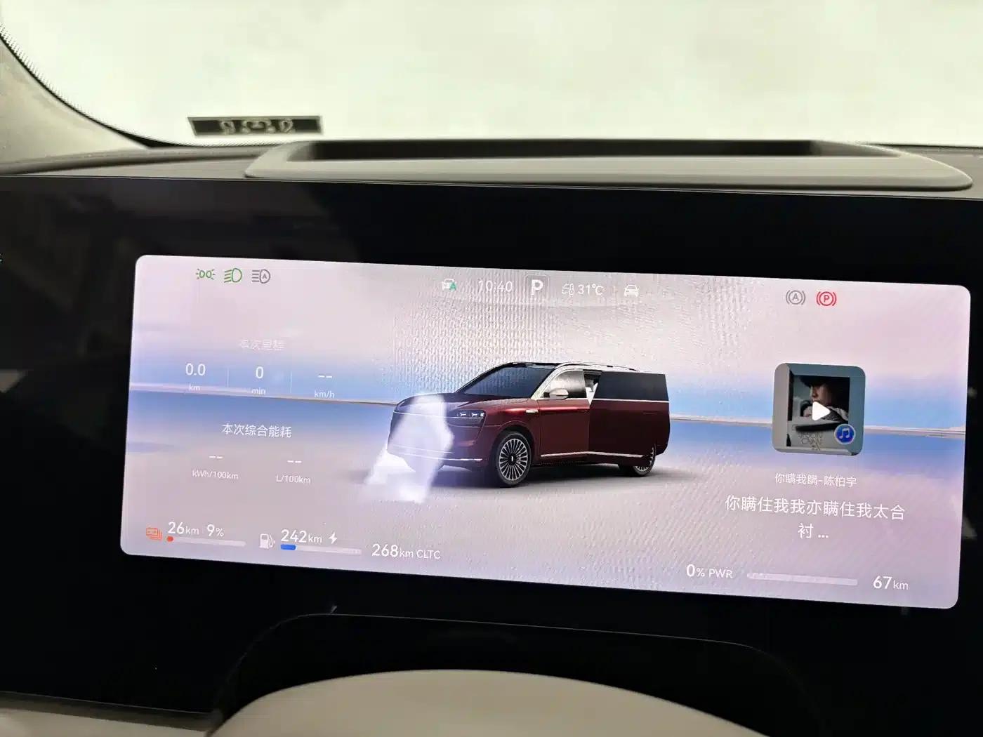 Wenjie M9 2025 Ultra Extended Range Edition 52kWh 6-Seat Version (192-line LiDAR) — миниатюра 16